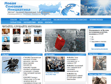 Tablet Screenshot of nsi-press.ru